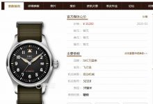 MKS新品万国喷火战机系列Spitfire飞行员IW326801复刻表评测-涛哥表业