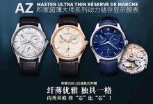 新品:AZ积家大师小丑Q1378420腕表开模938机芯测评-涛哥表业