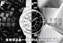 真假对比：XF香奈儿J12黑与白搭载原装瑞士石英机芯ETA956复刻做工怎么样？-涛哥表业