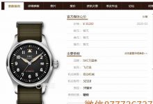 新品:MKS万国飞行员马克喷火战机IW326801-涛哥表业