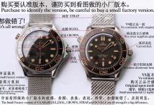 V3真钛壳升级版:VS007詹姆斯·邦德在《无暇赴死》中佩戴的欧米茄海马300米-涛哥表业