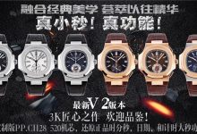 3KV2鹦鹉螺5980计时腕表-涛哥表业