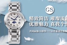 真假对比:GS浪琴心月月相瑞士机芯女表做工如何?-涛哥表业