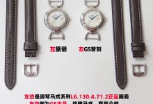 真假对比:GS浪琴马术复刻腕表-涛哥表业