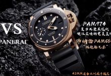 孙杨同款VS沛纳海pam974腕表评测-涛哥表业