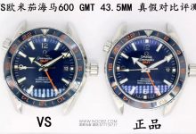 自产8605机芯怎么样？VS欧米茄海马600系列海洋宇宙GoodPlanet GMT腕表真假对比-涛哥表业