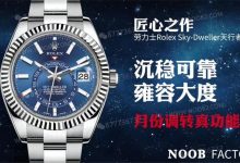 N厂劳力士天行者纵航者型系列m326934-0003-涛哥表业