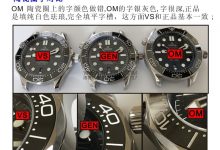 真假对比:vs欧米茄新海马300对比om厂与正品哪个更胜一筹?-涛哥表业