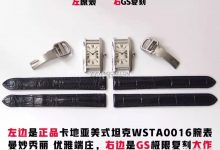 真假对比:GS厂卡地亚美式坦克瑞士石英腕表-涛哥表业