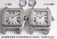 真假对比:KZ厂卡地亚山度士Santos100周年腕表评测-涛哥表业