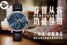 ZF厂万国柏涛菲诺计时码表金针蓝面解析-涛哥表业