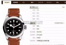 LF厂帝舵碧湾M79540V2版本真假对比:-涛哥表业