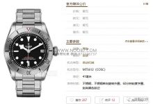 ZF厂帝舵碧湾79730小钢盾41mm对比正品一眼假吗?-涛哥表业