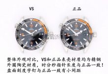 真假对比:VS厂欧米茄海马海洋宇宙600米四分之一橙-涛哥表业