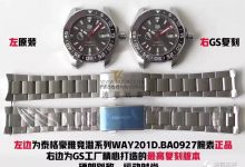 真假对比:GS厂泰格豪雅竞潜300M英超联赛特别版腕表-涛哥表业