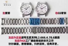 真假对比:GS厂浪琴名匠大嘴“真动显”L2.666.4.78.6腕表评测-涛哥表业