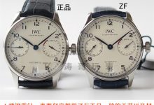 真假对比:ZF厂万国葡萄牙系列葡七IW500107七日链V5版本-涛哥表业