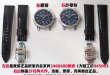 真假对比:ZF厂积家约会系列3468480女款腕表-涛哥表业