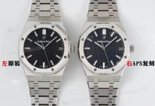 APS厂爱彼皇家橡树15500升级4302一体机芯对比正品评测-涛哥表业