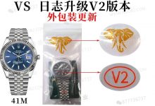 VS厂劳力士41日志怎么分辨最新升级v2版本?-涛哥表业