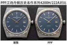 PPF厂江诗丹顿历史名作4200H/222A对比原版能分辨出来吗?-涛哥表业